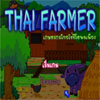 เกมส์ปลูกผัก Thai Farmer