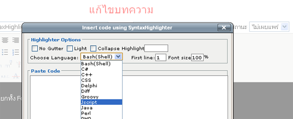 SyntaxHighlighter Plugin2.gif